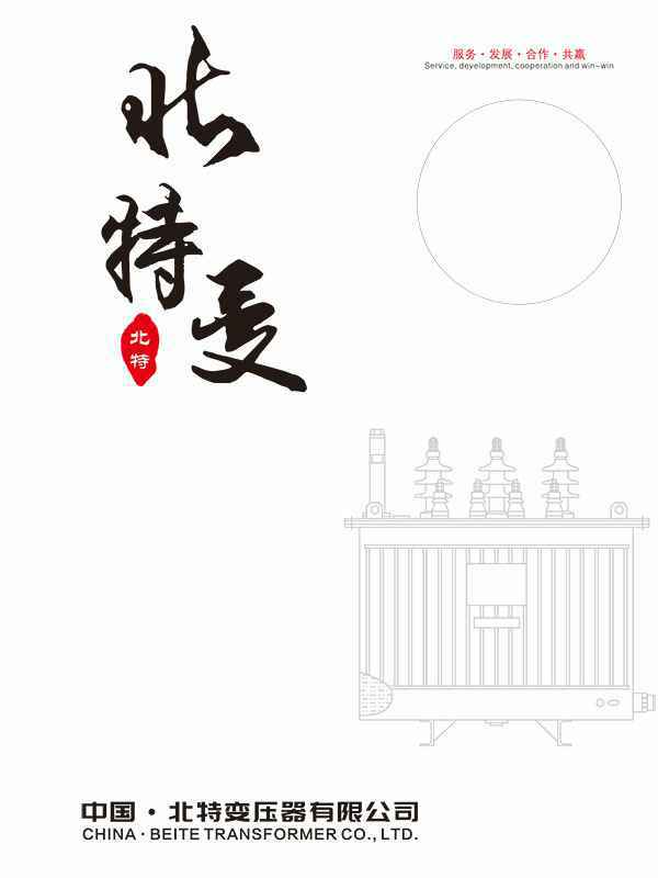 珠海任波生态农业有限公司